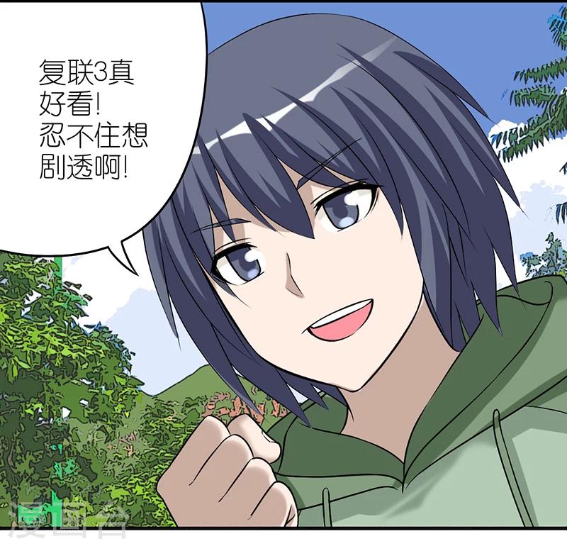 🍴就想要个女朋友 第412话 剧透 第2页