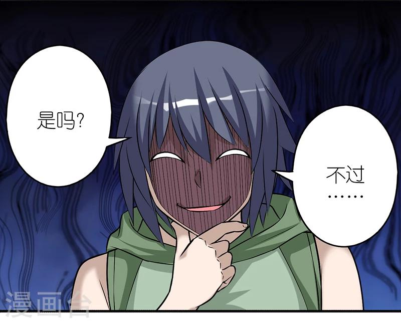 🍴就想要个女朋友 第412话 剧透 第9页