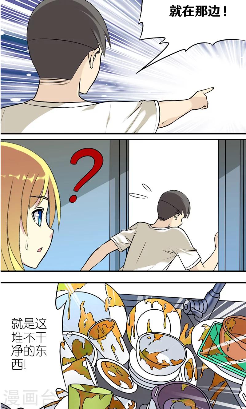 🍴就想要个女朋友 第414话 不择手段的楠一 第13页