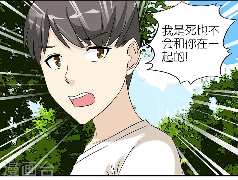 🍴就想要个女朋友 第416话 非他不可 第3页