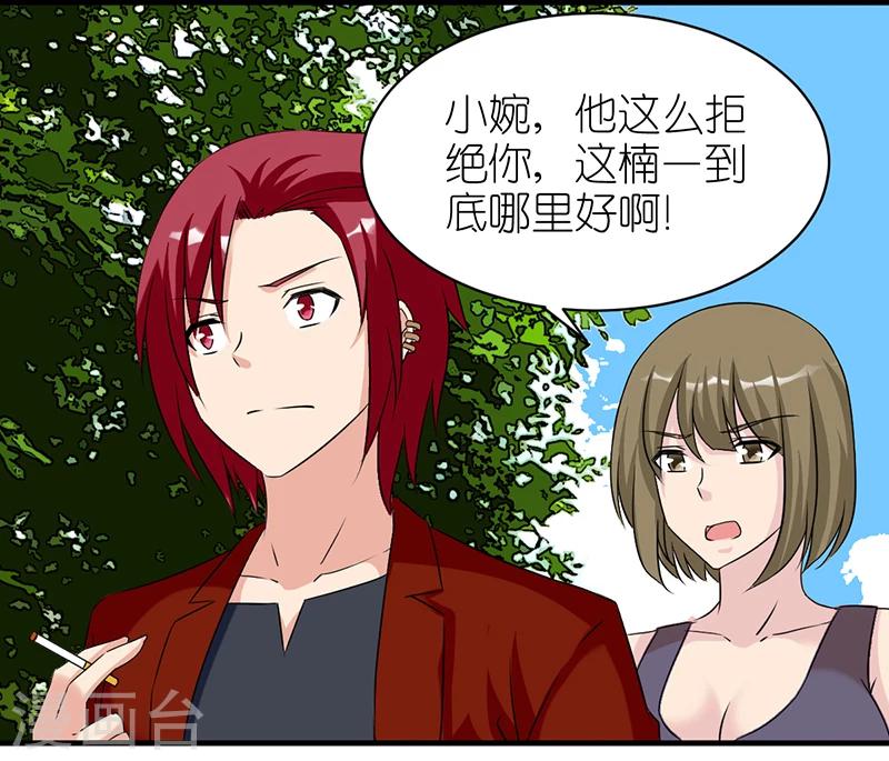 🍴就想要个女朋友 第416话 非他不可 第5页