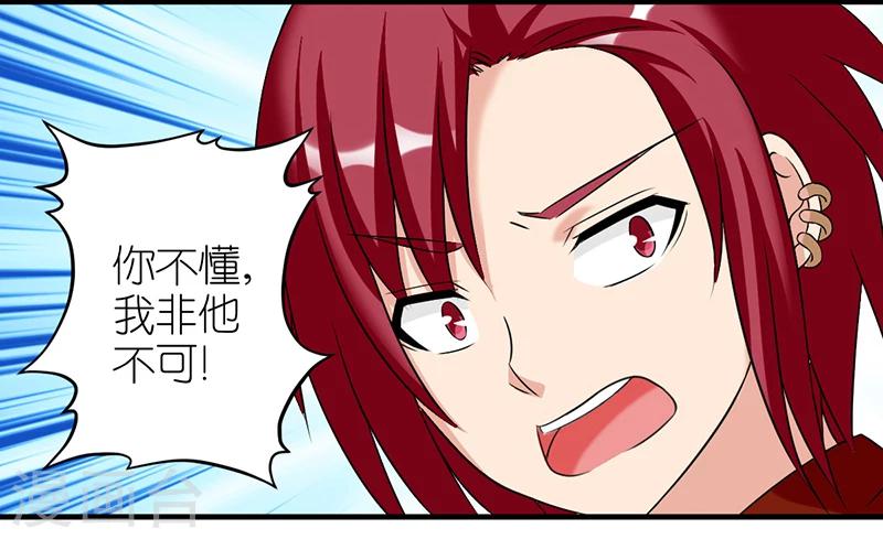 🍴就想要个女朋友 第416话 非他不可 第6页