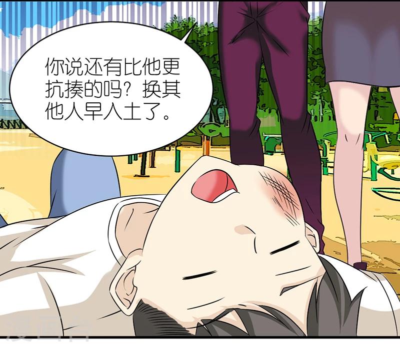 🍴就想要个女朋友 第416话 非他不可 第8页