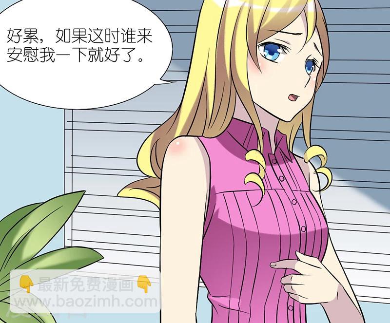 🍴就想要个女朋友 第42话 体贴 第3页