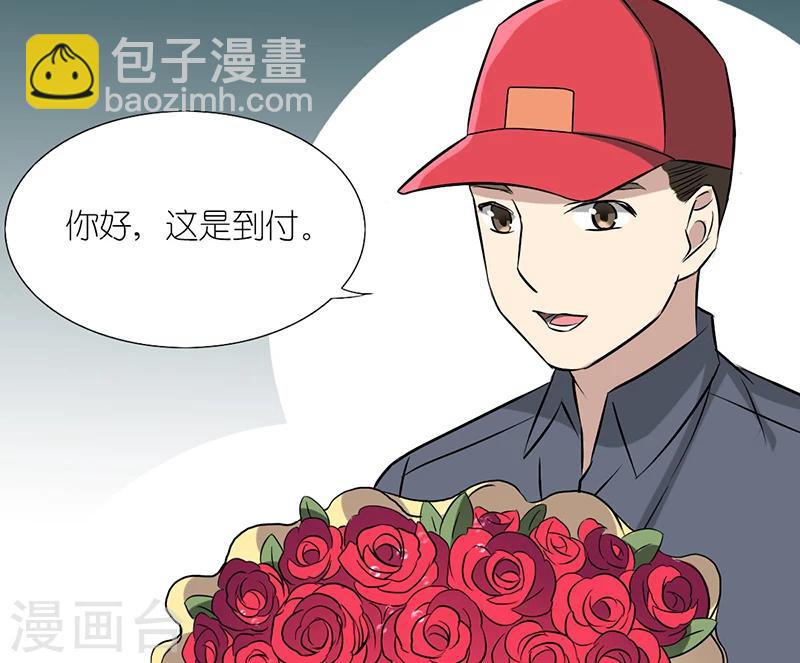🍴就想要个女朋友 第42话 体贴 第8页