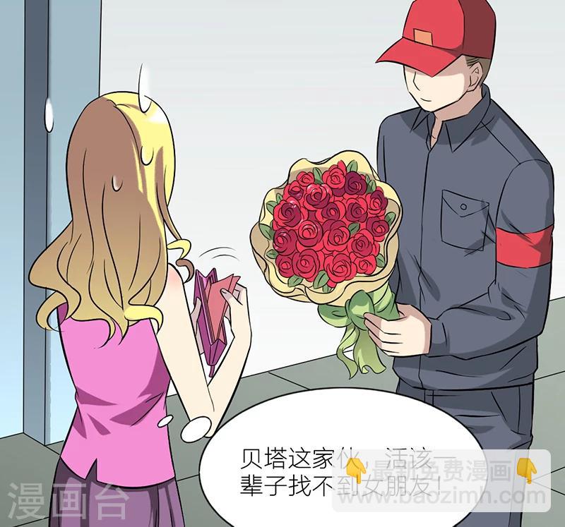 🍴就想要个女朋友 第42话 体贴 第9页