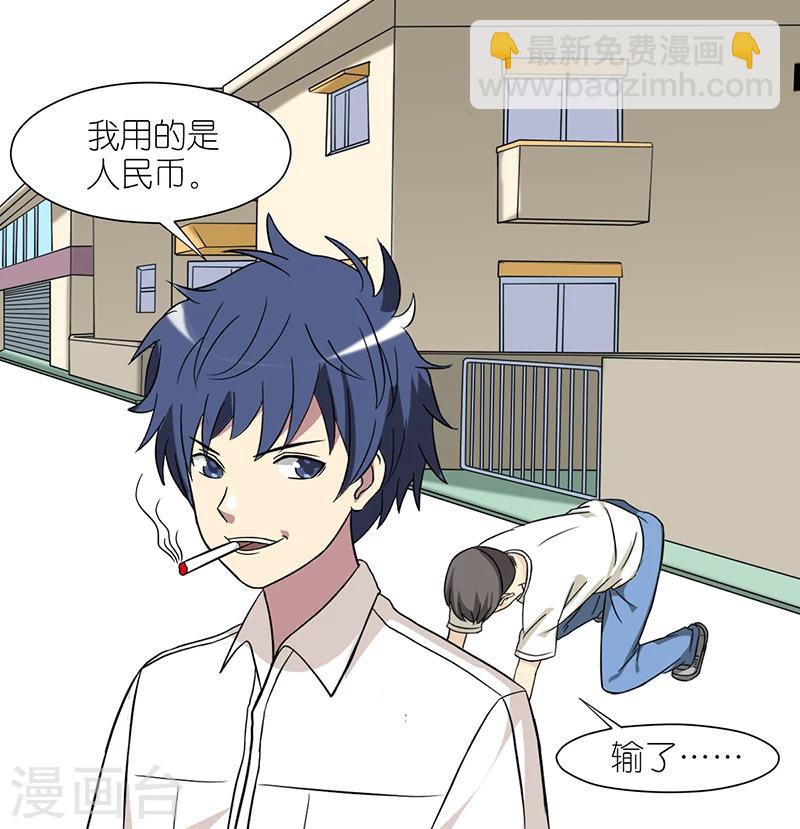 🍴就想要个女朋友 第44话 折纸 第10页