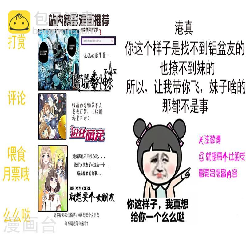 🍴就想要个女朋友 第44话 折纸 第13页