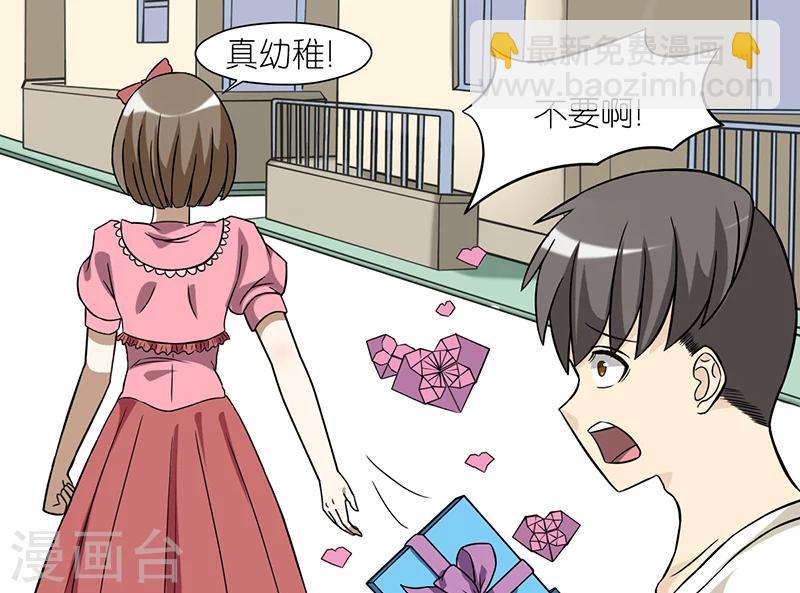 🍴就想要个女朋友 第44话 折纸 第3页