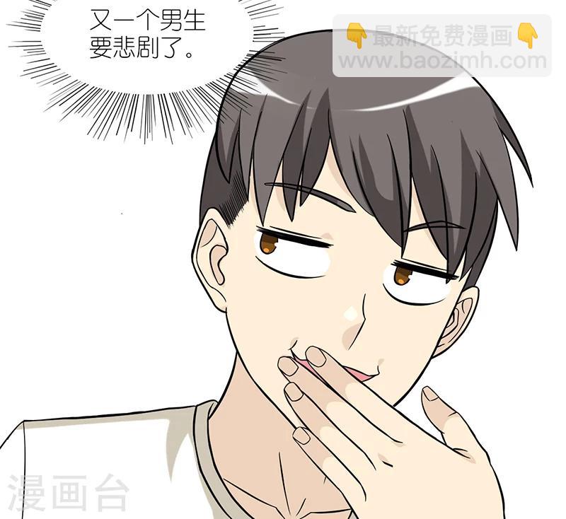 🍴就想要个女朋友 第44话 折纸 第5页