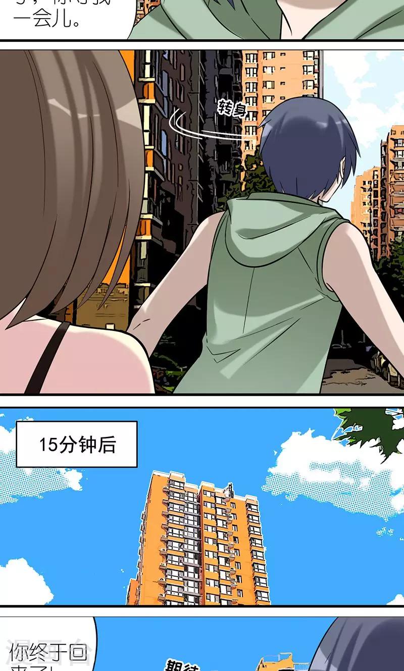 🍴就想要个女朋友 第452话 靠谱的李宅 第4页