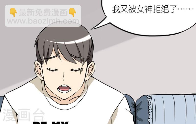 🍴就想要个女朋友 第46话 坚持 第2页