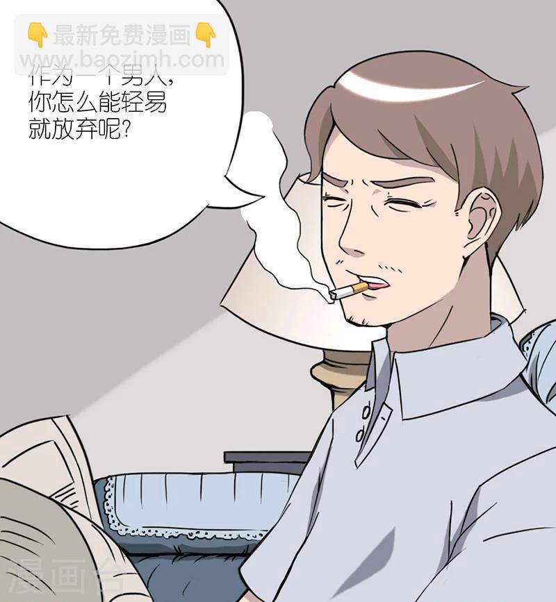 🍴就想要个女朋友 第46话 坚持 第3页