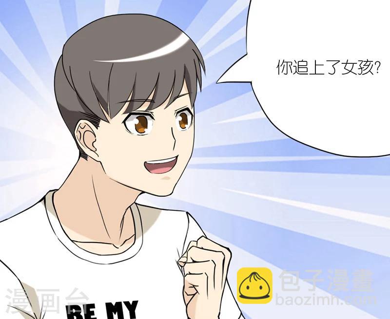 🍴就想要个女朋友 第46话 坚持 第6页