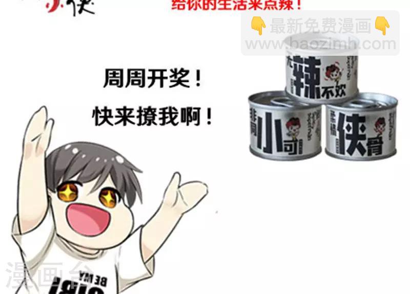 🍴就想要个女朋友 第478话 营养加餐 第8页