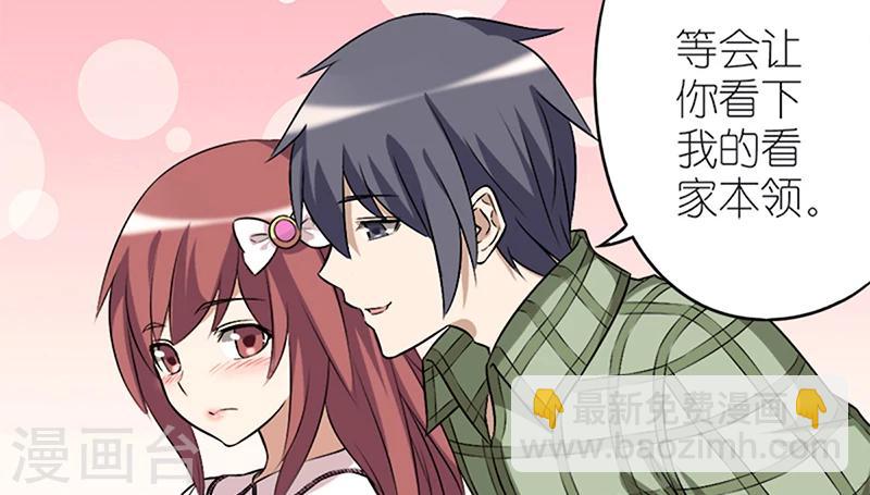 🍴就想要个女朋友 第48话 看家本领 第3页