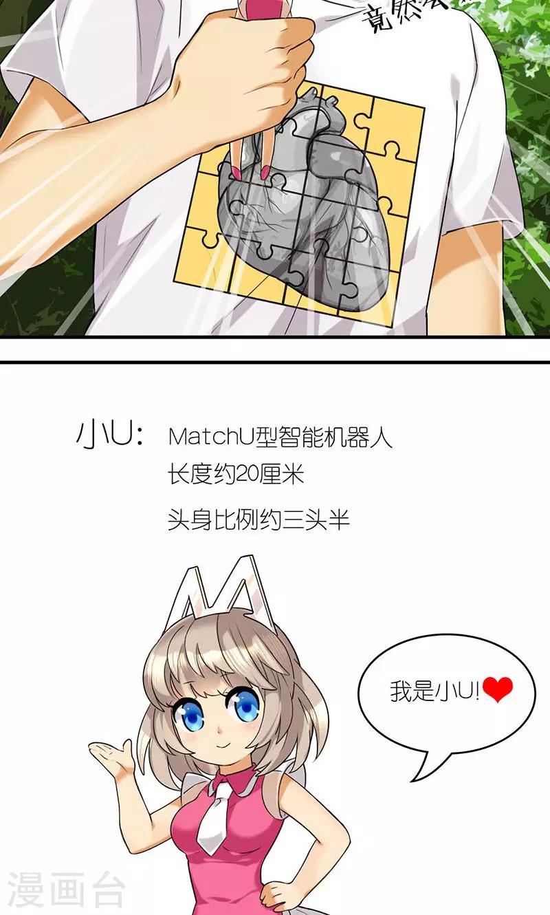 🍴就想要个女朋友 第490话 需要个男朋友 第11页