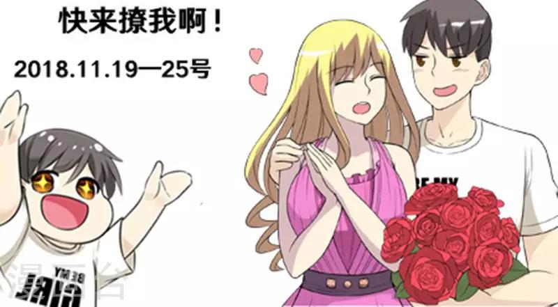 🍴就想要个女朋友 第490话 需要个男朋友 第13页