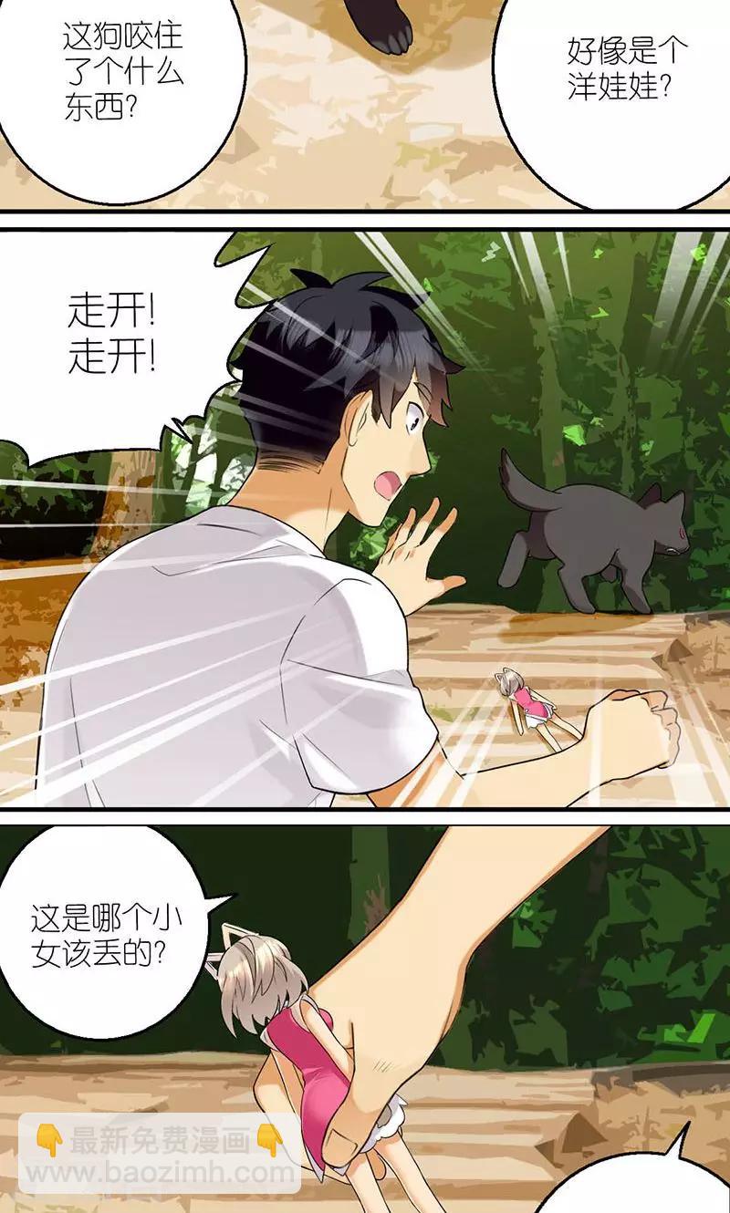 🍴就想要个女朋友 第490话 需要个男朋友 第8页