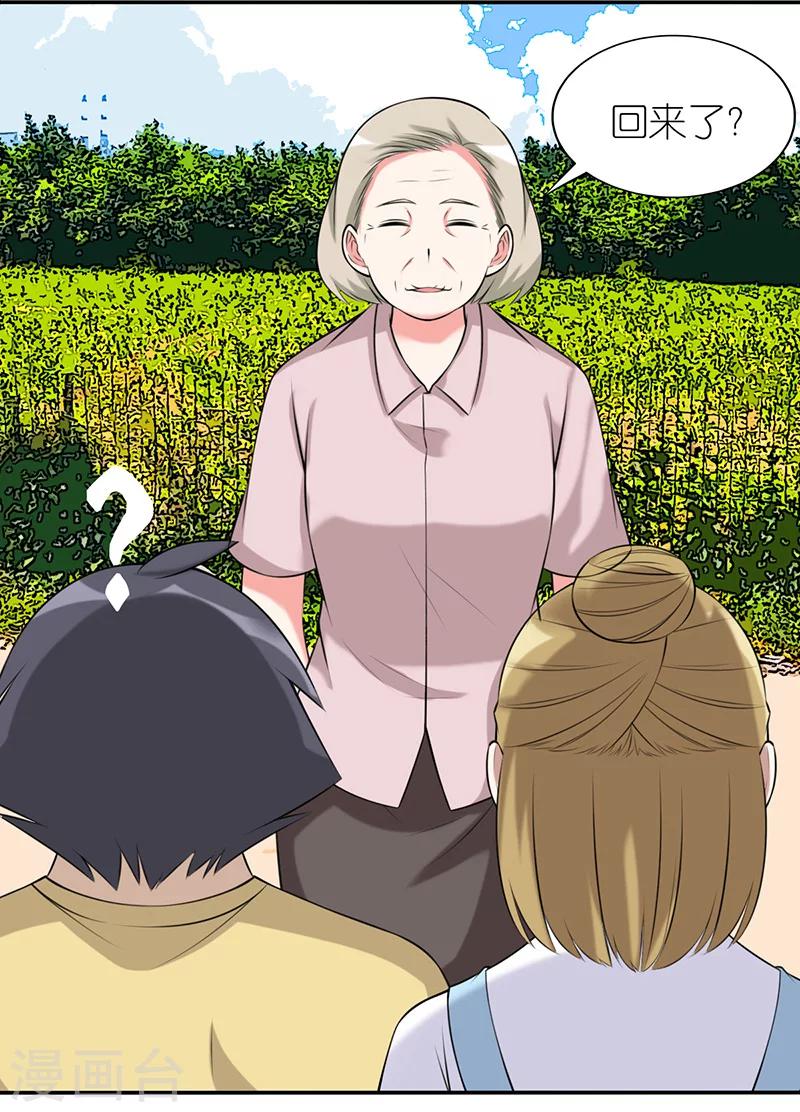 🍴就想要个女朋友 第494话 踏青 第6页