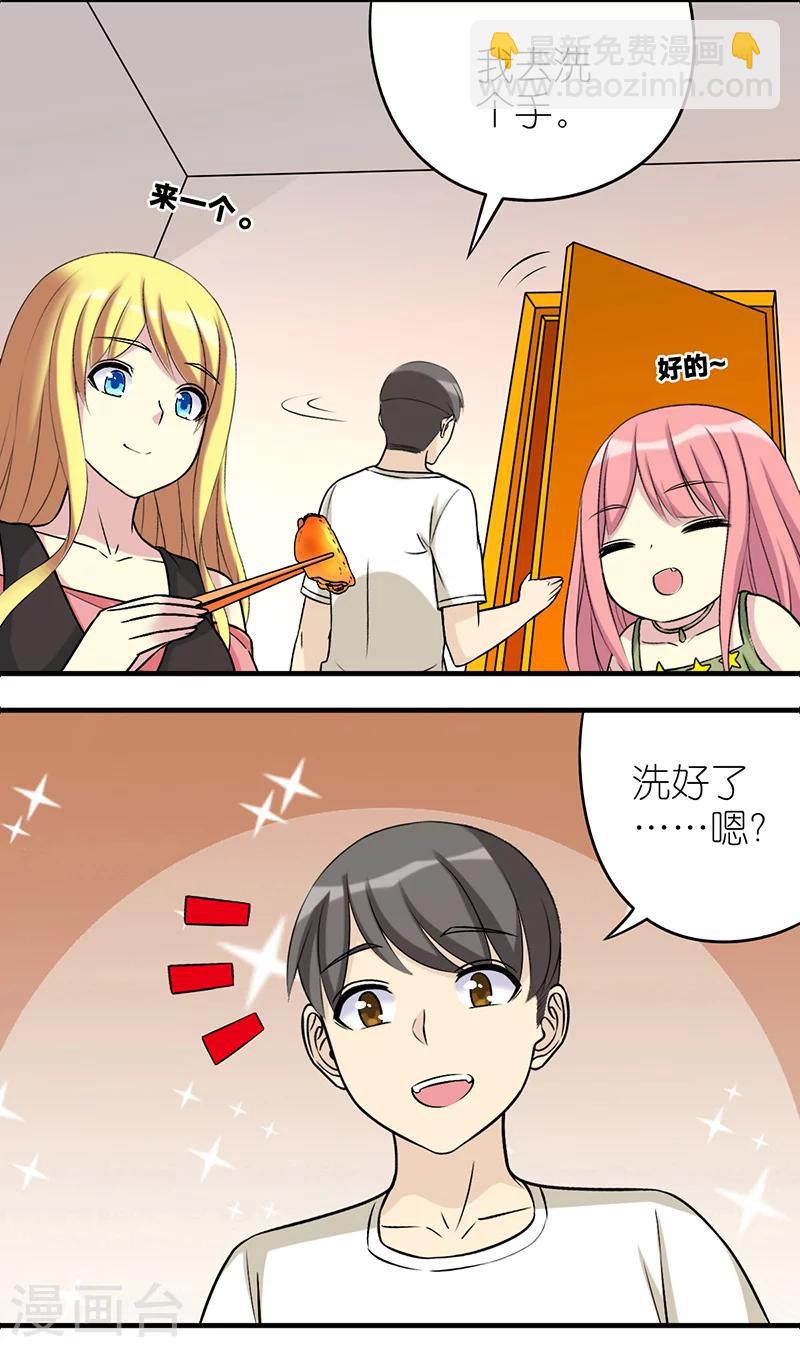 🍴就想要个女朋友 第500话 若美对楠一是真好啊 第4页