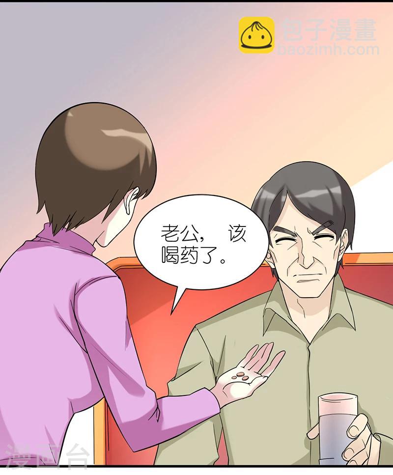🍴就想要个女朋友 第506话 这样很对啊 第2页