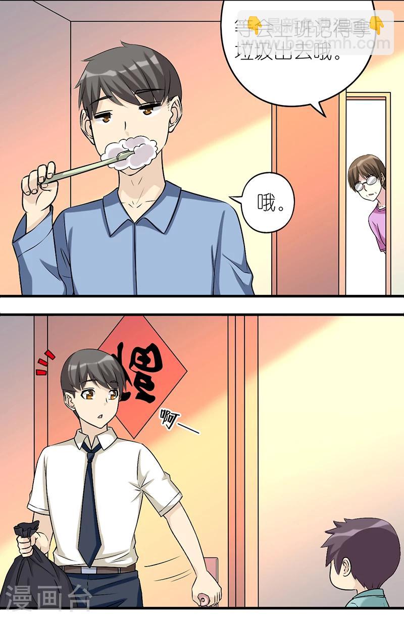 🍴就想要个女朋友 第512话 楠一垃圾？ 第2页