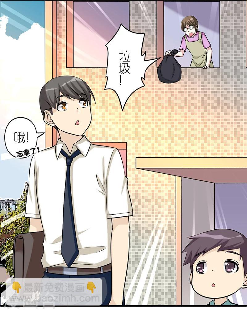 🍴就想要个女朋友 第512话 楠一垃圾？ 第4页