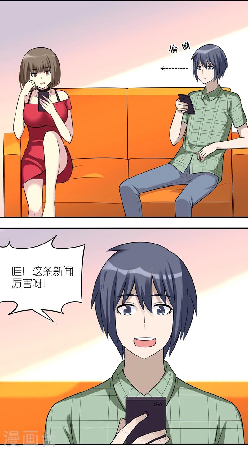 🍴就想要个女朋友 第516话 赌博 第2页