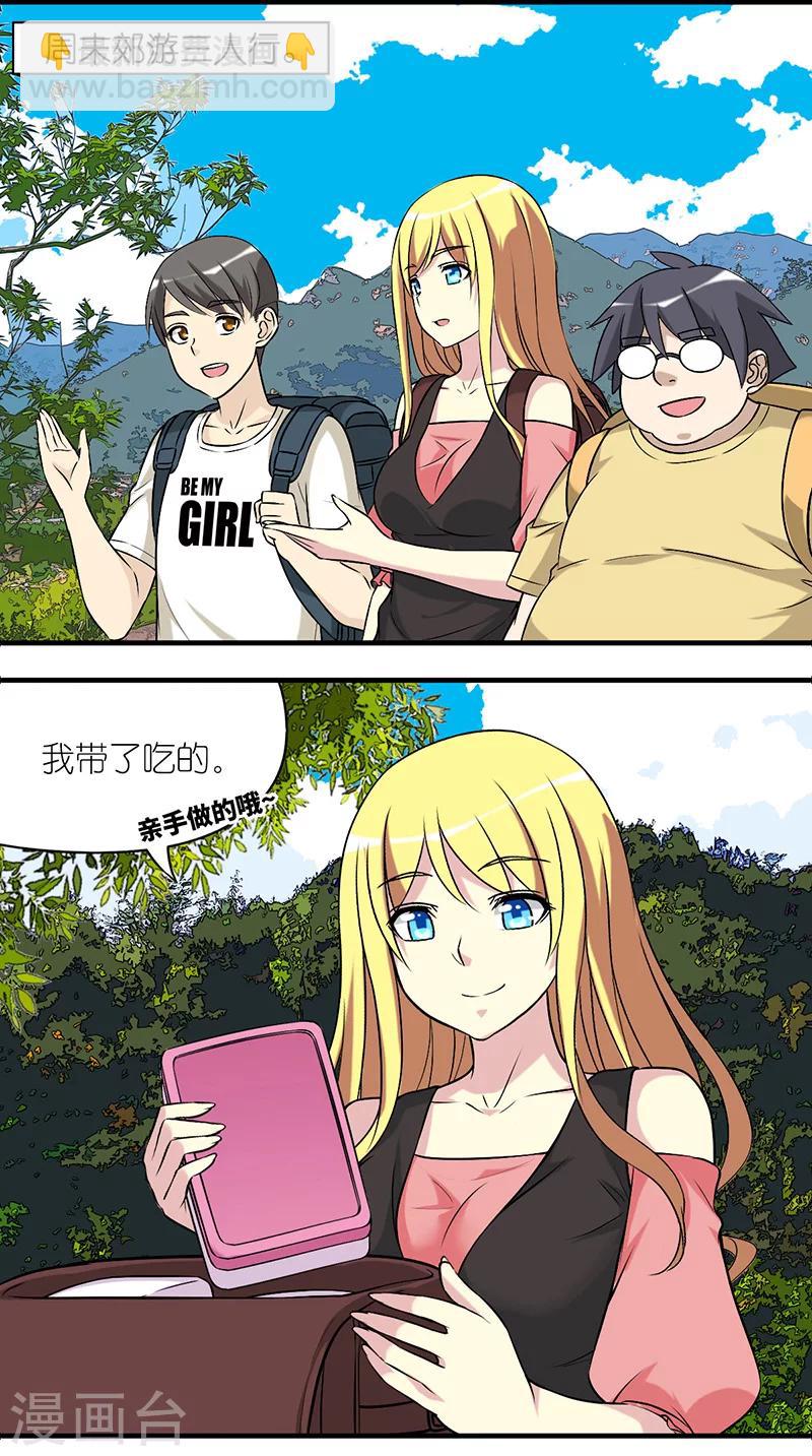 🍴就想要个女朋友 第518话 说的好有道理 第2页