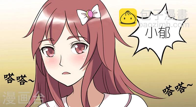 🍴就想要个女朋友 第52话 白马王子 第5页