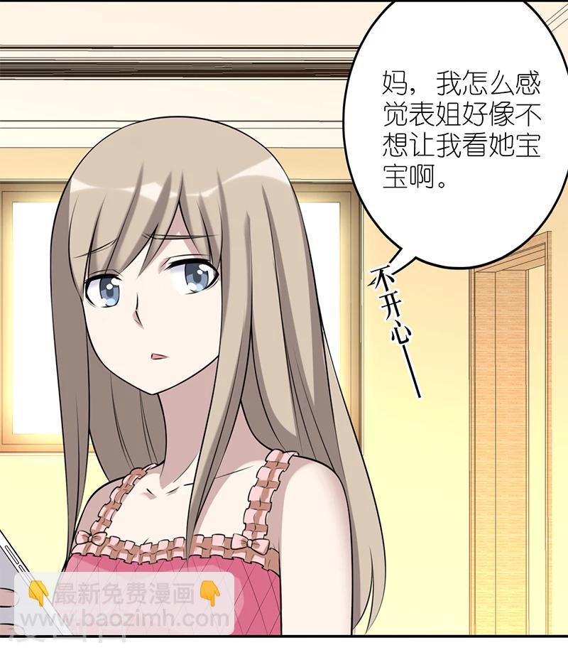 🍴就想要个女朋友 第522话 我觉得说的不对 第10页