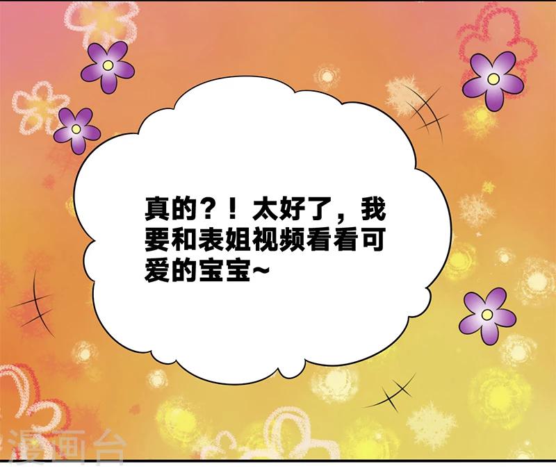 🍴就想要个女朋友 第522话 我觉得说的不对 第3页