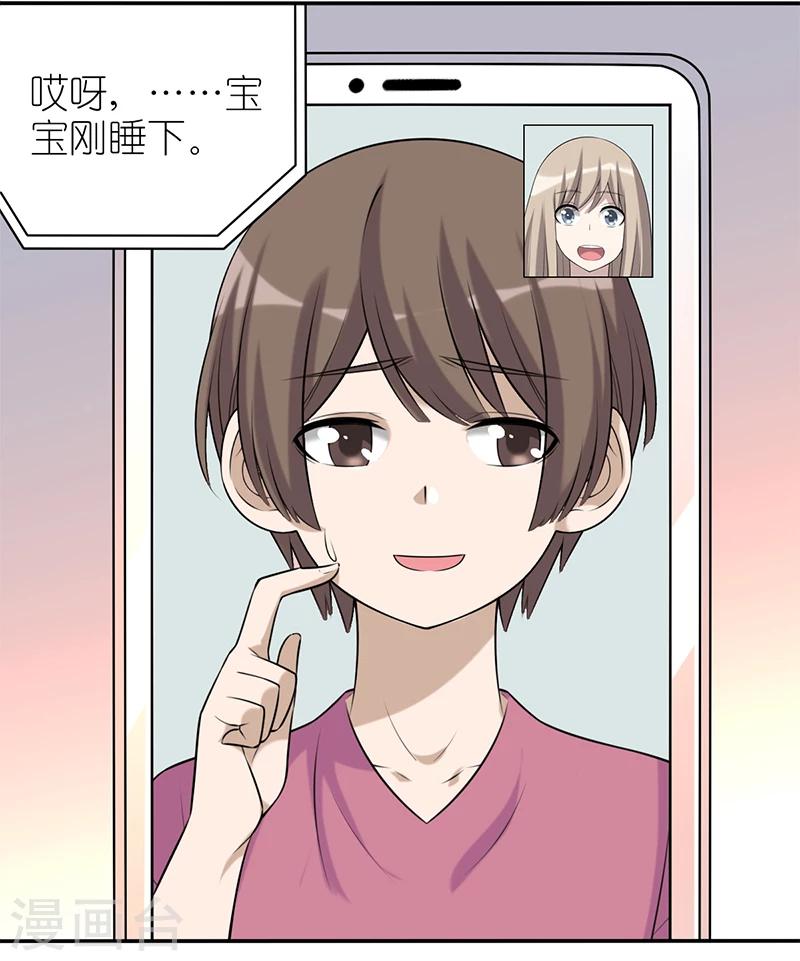 🍴就想要个女朋友 第522话 我觉得说的不对 第6页