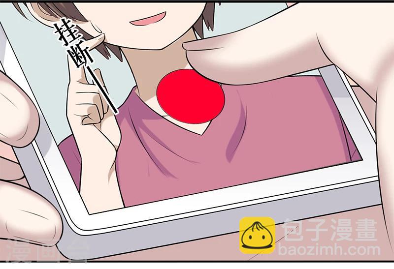 🍴就想要个女朋友 第522话 我觉得说的不对 第8页