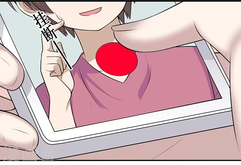 🍴就想要个女朋友 第522话 我觉得说的不对 第9页