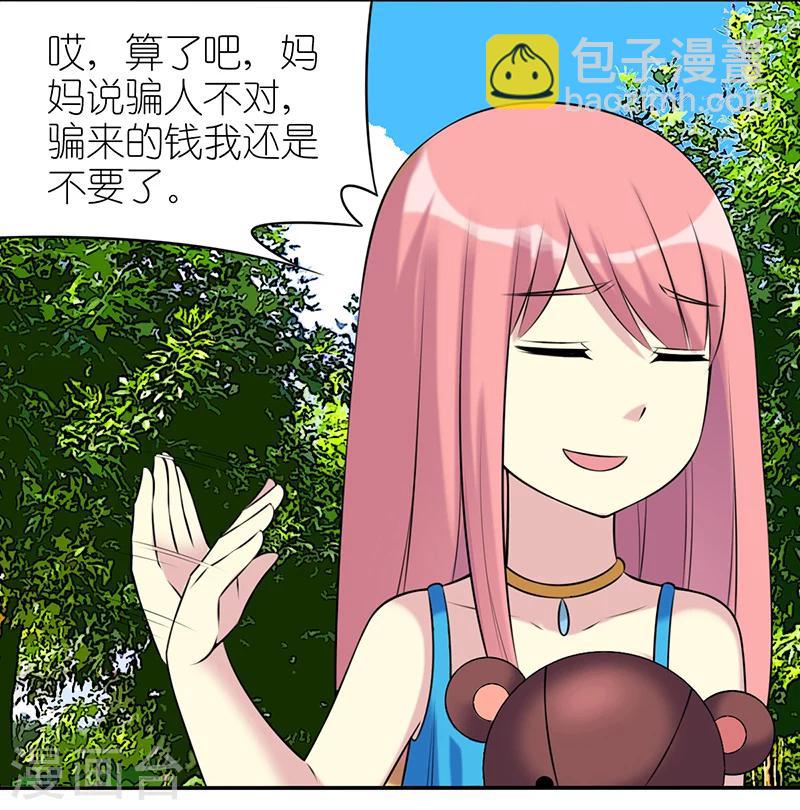 🍴就想要个女朋友 第524话 违心的好话 第10页