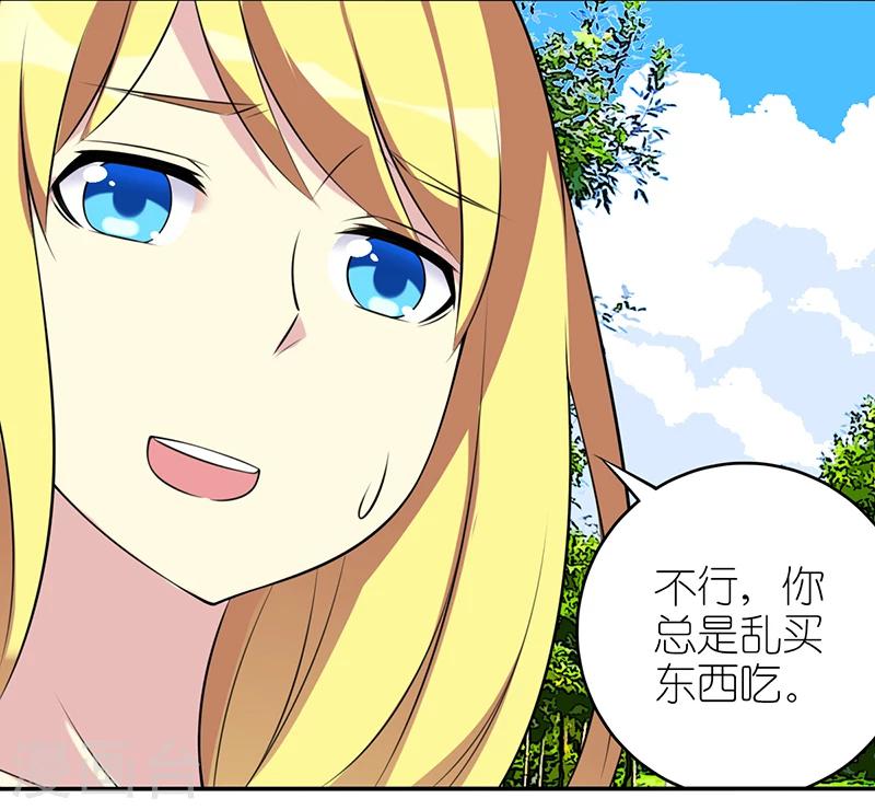 🍴就想要个女朋友 第524话 违心的好话 第3页