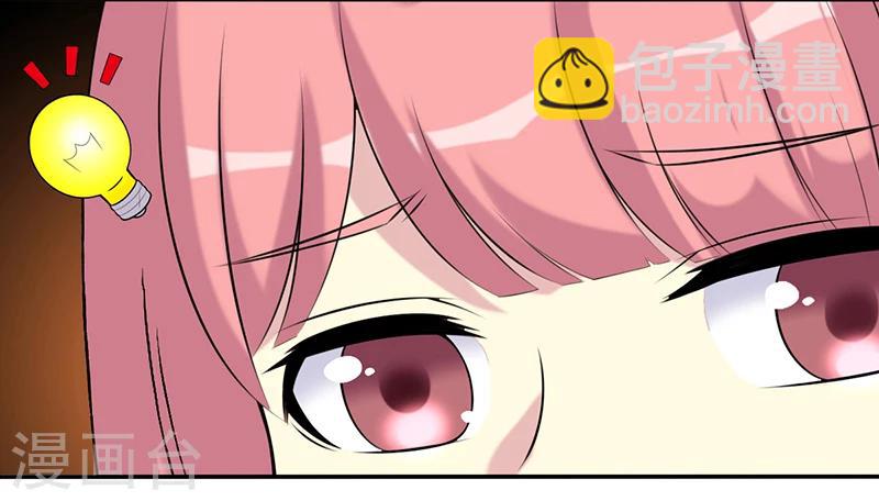 🍴就想要个女朋友 第524话 违心的好话 第4页