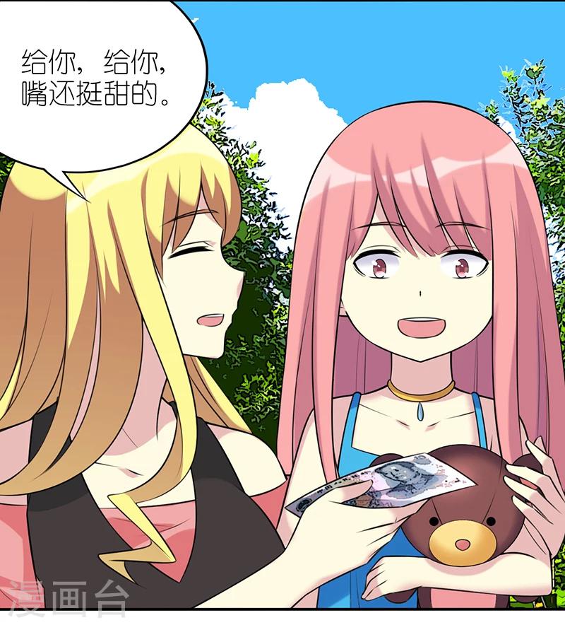 🍴就想要个女朋友 第524话 违心的好话 第6页