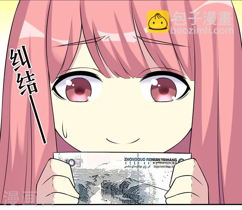 🍴就想要个女朋友 第524话 违心的好话 第7页