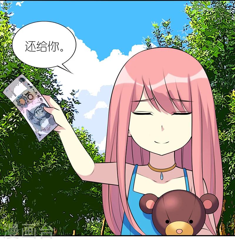 🍴就想要个女朋友 第524话 违心的好话 第8页