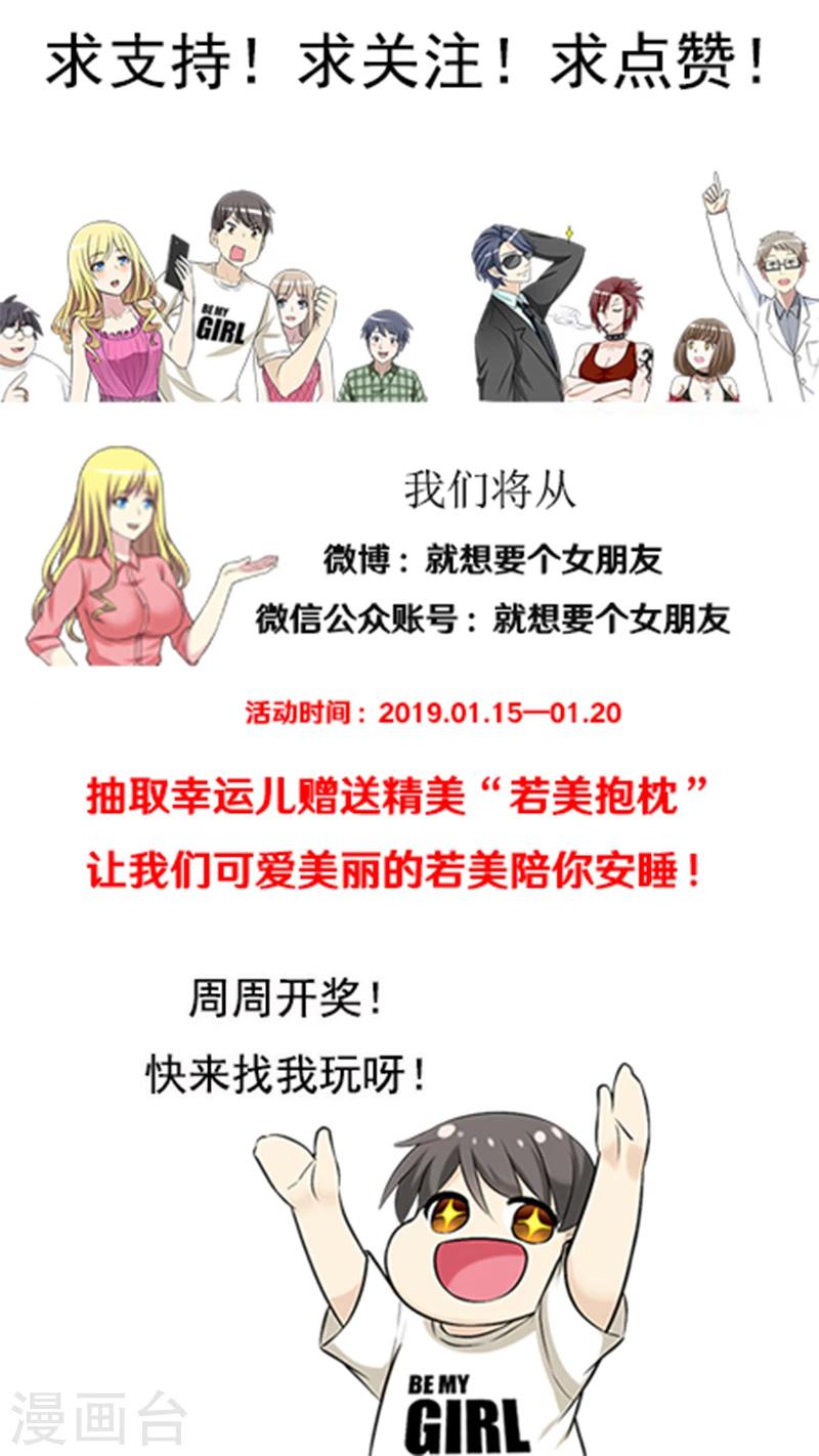 🍴就想要个女朋友 第526话 心直口快的茗茗父亲 第10页