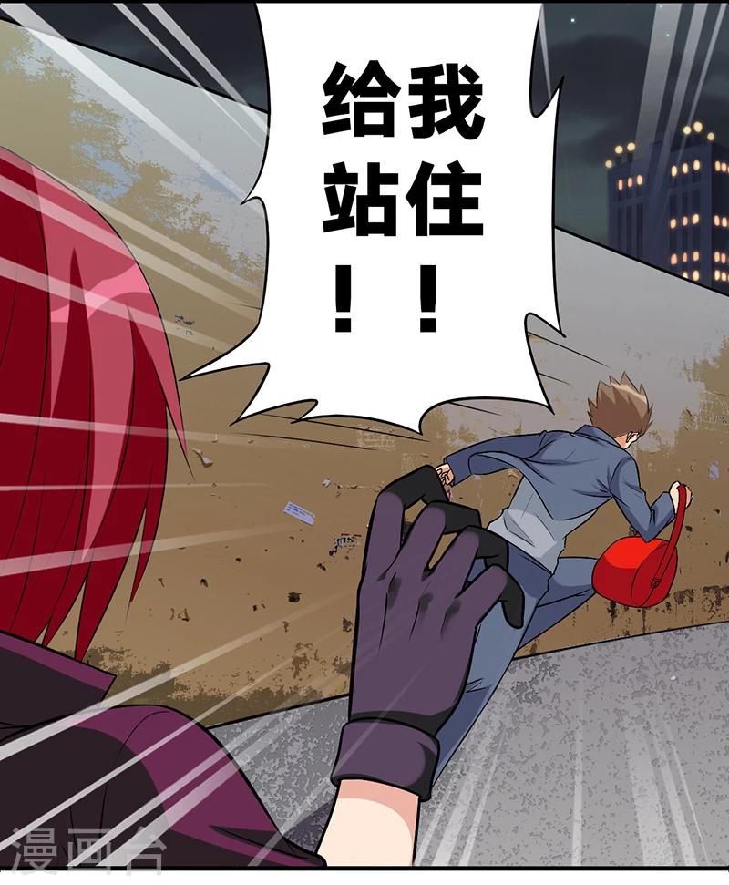 🍴就想要个女朋友 第528话 凶名远扬 第3页