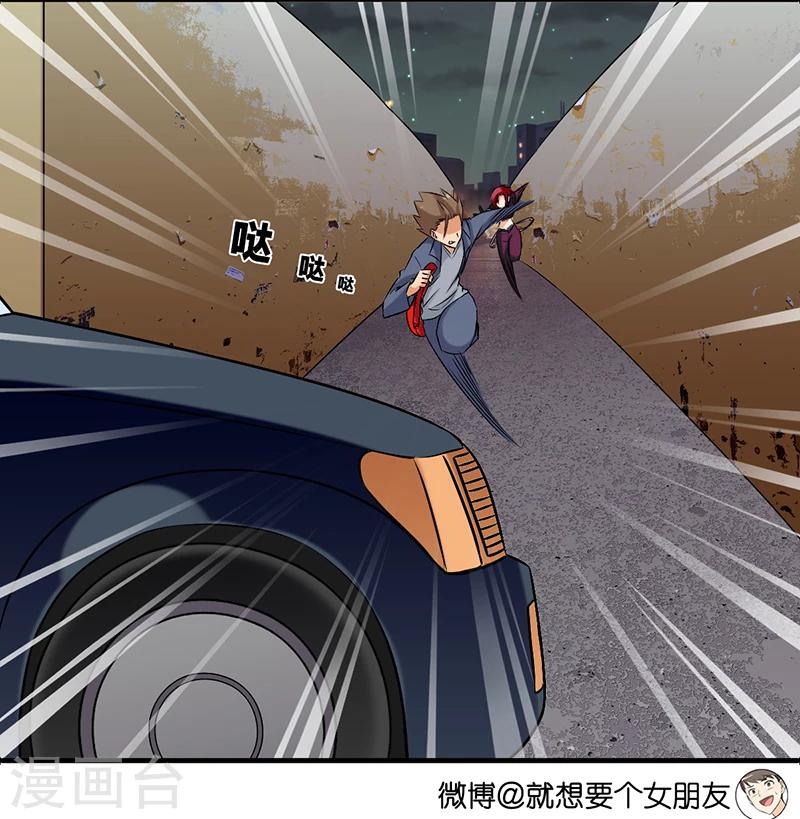 🍴就想要个女朋友 第528话 凶名远扬 第4页
