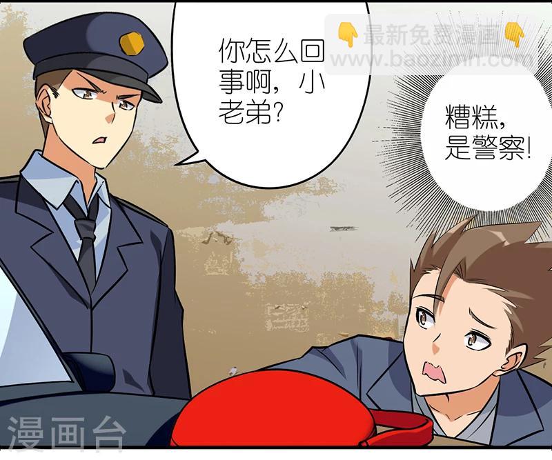 🍴就想要个女朋友 第528话 凶名远扬 第6页