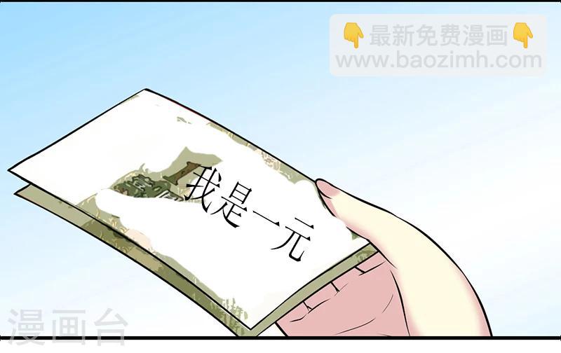🍴就想要个女朋友 第532话 命是不一样的 第8页
