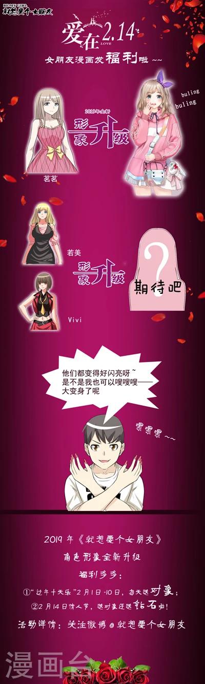 🍴就想要个女朋友 第536话 vivi和李宅也就这样了 第5页