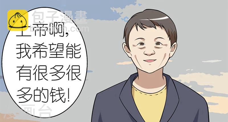 🍴就想要个女朋友 第54话 上帝很高兴 第3页