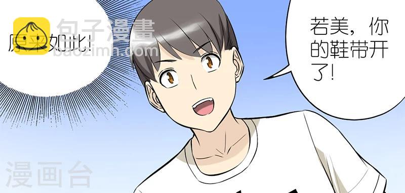 🍴就想要个女朋友 第60话 理想型 第2页